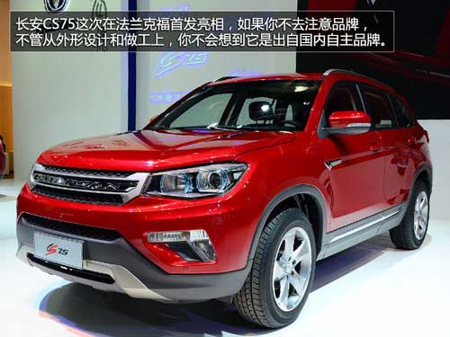 1.8T發(fā)動(dòng)機(jī)+6AT 法蘭克福實(shí)拍長(zhǎng)安CS75