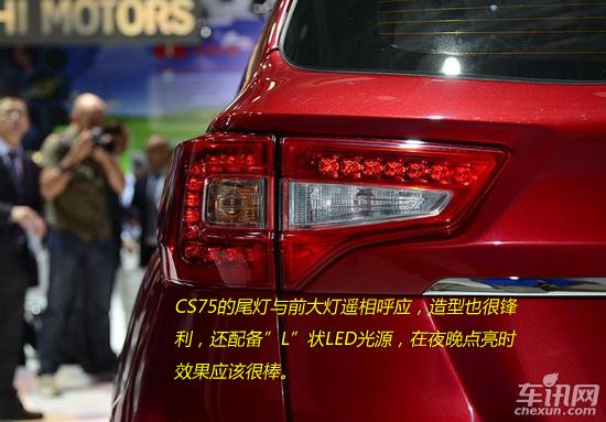 自主中型SUV的新選擇 靜態(tài)解析長(zhǎng)安CS75