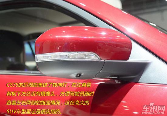 自主中型SUV的新選擇 靜態(tài)解析長(zhǎng)安CS75