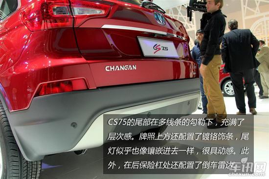 自主中型SUV的新選擇 靜態(tài)解析長(zhǎng)安CS75