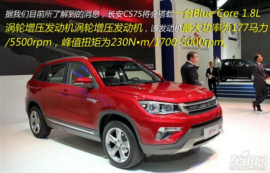 自主中型SUV的新選擇 靜態(tài)解析長(zhǎng)安CS75