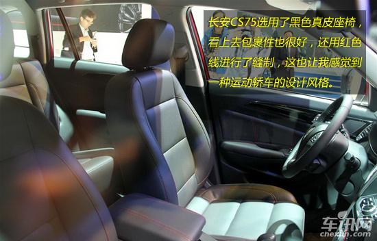 自主中型SUV的新選擇 靜態(tài)解析長(zhǎng)安CS75