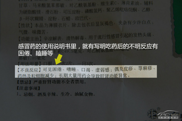 開車犯困怎么提神？技巧很奇葩但很有效