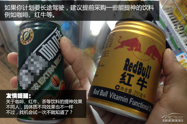 開車犯困怎么提神？技巧很奇葩但很有效