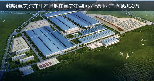 SUV/MPV/皮卡 濰柴明年陸續推多款新車