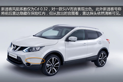 向科技感進發 日產新一代逍客官圖解析