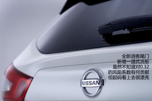 向科技感進發 日產新一代逍客官圖解析