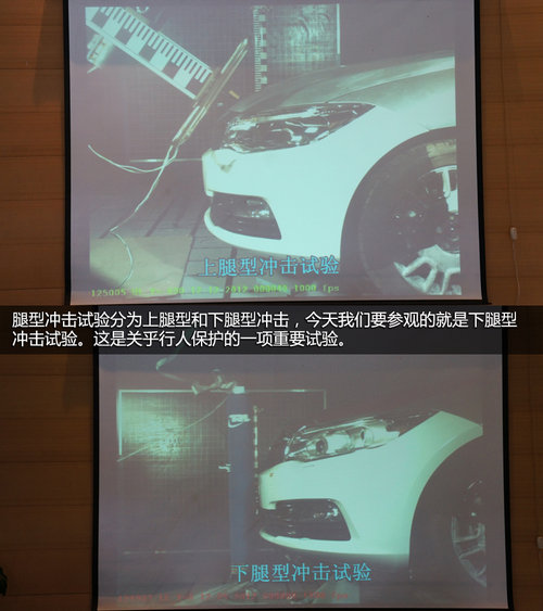 小腿飛撞瑞虎5 觀看奇瑞下腿型沖擊試驗