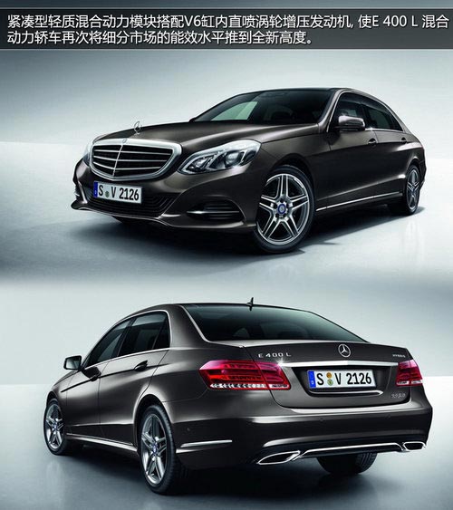 國產E400 L混動領銜 奔馳新車車展前瞻