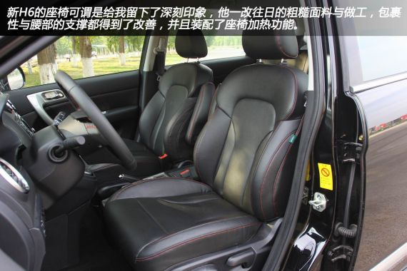 新款H6 1.5T座椅空間