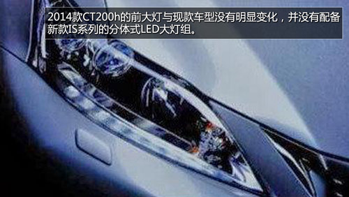 全新家族設計 新款CT200h或明年初上市