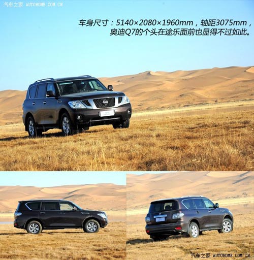日產(chǎn)日產(chǎn)(進(jìn)口)途樂(lè)2012款 5.6 V8旗艦版