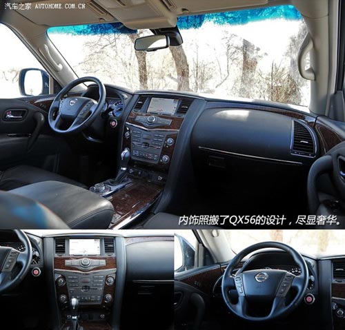 日產(chǎn)日產(chǎn)(進(jìn)口)途樂(lè)2012款 5.6 V8旗艦版