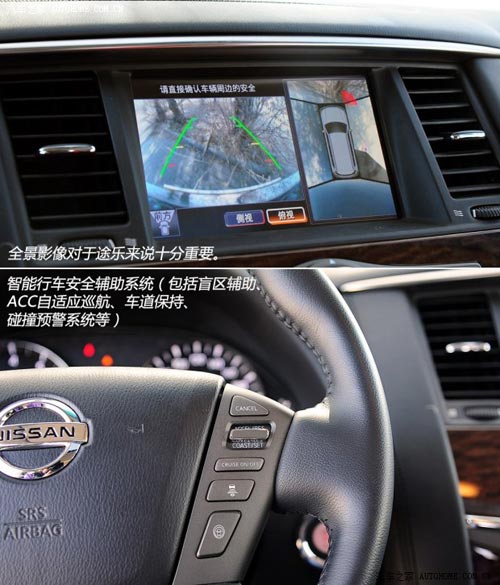日產(chǎn)日產(chǎn)(進(jìn)口)途樂(lè)2012款 5.6 V8旗艦版