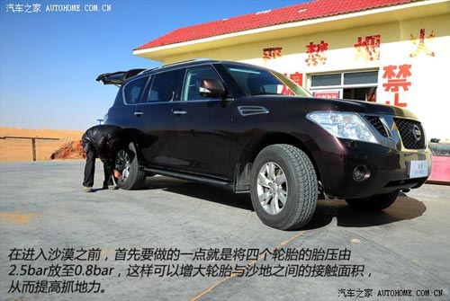 日產(chǎn)日產(chǎn)(進(jìn)口)途樂(lè)2012款 5.6 V8旗艦版