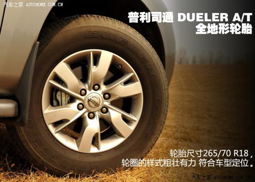 日產(chǎn)日產(chǎn)(進(jìn)口)途樂(lè)2012款 5.6 V8旗艦版