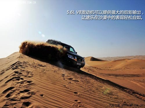 日產(chǎn)日產(chǎn)(進(jìn)口)途樂(lè)2012款 5.6 V8旗艦版