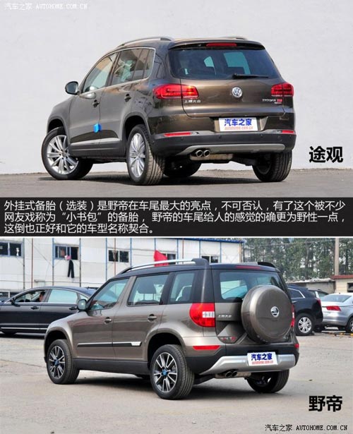 斯柯達(dá)上海大眾斯柯達(dá)野帝2014款 1.8TSI DSG野驅(qū)版