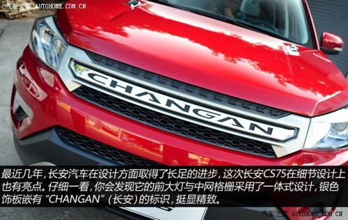 長安長安汽車長安CS752013款 基本型