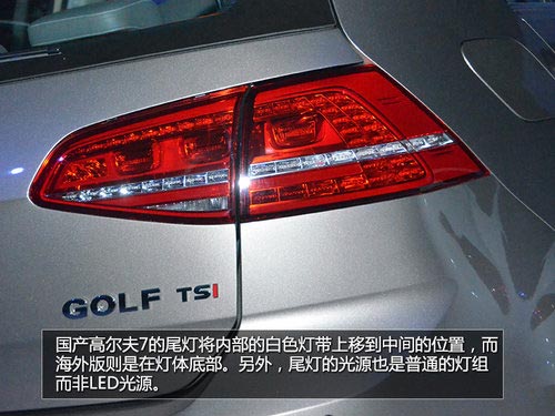 軸距加長 國產高爾夫7廣州車展搶先實拍