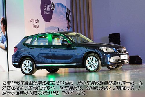 實(shí)現(xiàn)0排放 之諾首款產(chǎn)品1E純電動(dòng)車詳解
