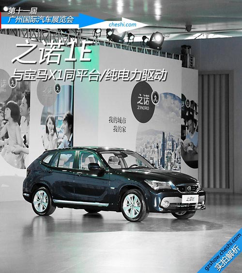 實(shí)現(xiàn)0排放 之諾首款產(chǎn)品1E純電動(dòng)車詳解