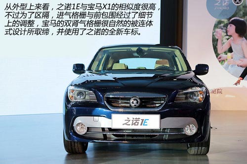 實(shí)現(xiàn)0排放 之諾首款產(chǎn)品1E純電動(dòng)車詳解