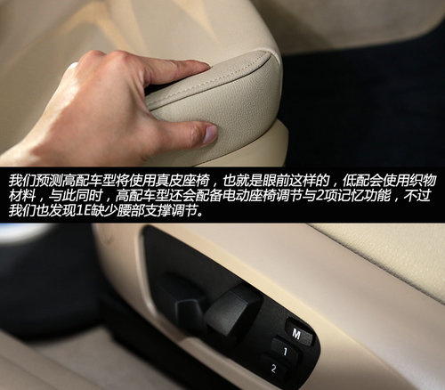 實(shí)現(xiàn)0排放 之諾首款產(chǎn)品1E純電動(dòng)車詳解