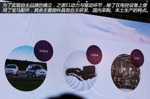 實(shí)現(xiàn)0排放 之諾首款產(chǎn)品1E純電動(dòng)車詳解