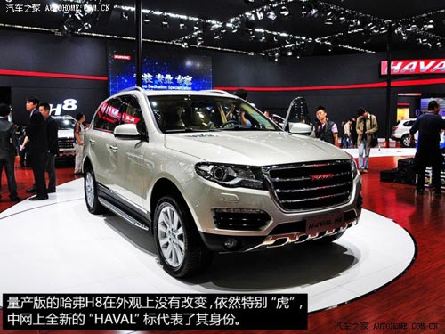 哈弗長城汽車哈弗H82014款 2.0T 四驅(qū)豪華型