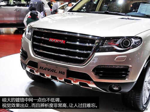 哈弗長城汽車哈弗H82014款 2.0T 四驅(qū)豪華型