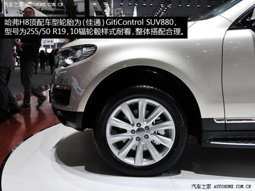 哈弗長城汽車哈弗H82014款 2.0T 四驅(qū)豪華型