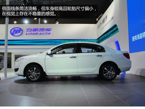 增1.5升CVVT發(fā)動機 車展實拍重慶力帆720