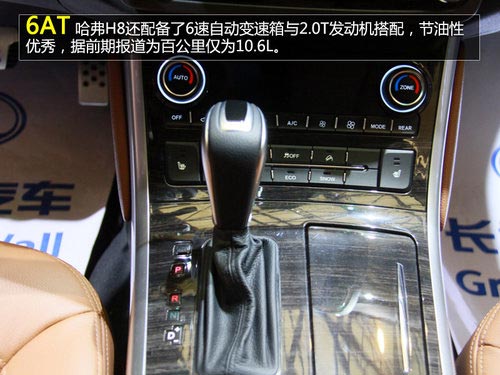 更換新標/外觀增配 上海車展實拍哈弗H8