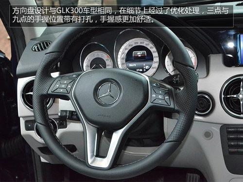 售價39.8萬元 國產(chǎn)奔馳GLK260車展實拍