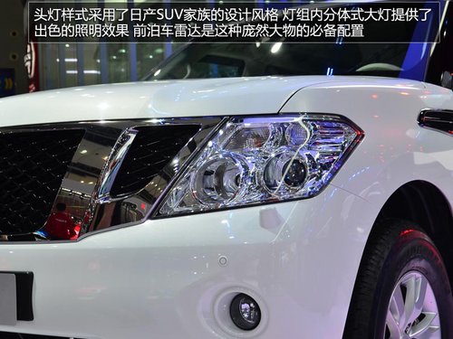 蘭德酷路澤死對頭 車展實拍日產(chǎn)新途樂
