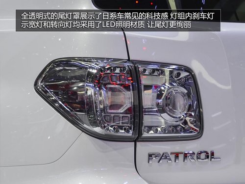蘭德酷路澤死對頭 車展實拍日產(chǎn)新途樂