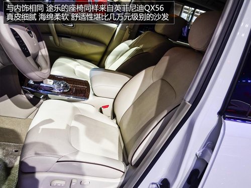 蘭德酷路澤死對頭 車展實拍日產(chǎn)新途樂