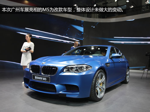 外觀小改內(nèi)飾升級 車展實拍改款寶馬M5