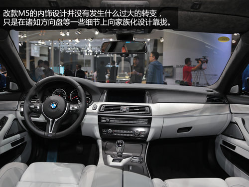外觀小改內(nèi)飾升級 車展實拍改款寶馬M5