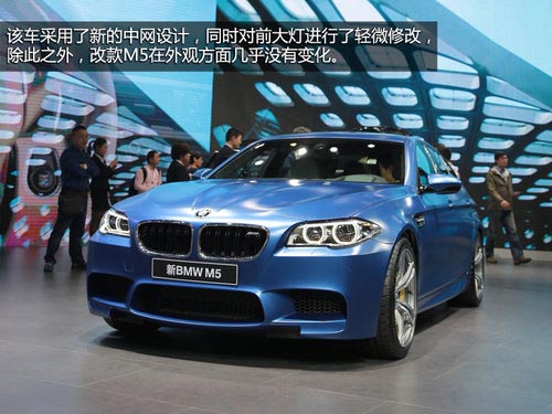 外觀小改內(nèi)飾升級 車展實拍改款寶馬M5
