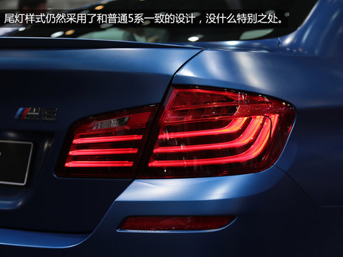 外觀小改內(nèi)飾升級 車展實拍改款寶馬M5