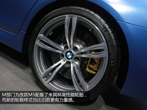 外觀小改內(nèi)飾升級 車展實拍改款寶馬M5