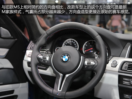 外觀小改內(nèi)飾升級 車展實拍改款寶馬M5