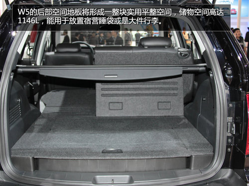 配置升級(jí) 廣州車展實(shí)拍榮威W5極地特裝