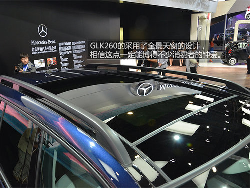 售價39.8萬元 國產奔馳GLK260車展實拍