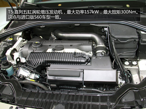 軸距增加80mm 廣州車展實拍沃爾沃S60L