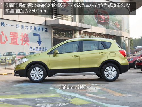 重新定位的SX4 長安鈴木S.CROSS鋒馭實拍