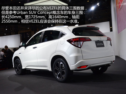會(huì)國產(chǎn)的小型SUV 東京車展實(shí)拍本田VEZEL