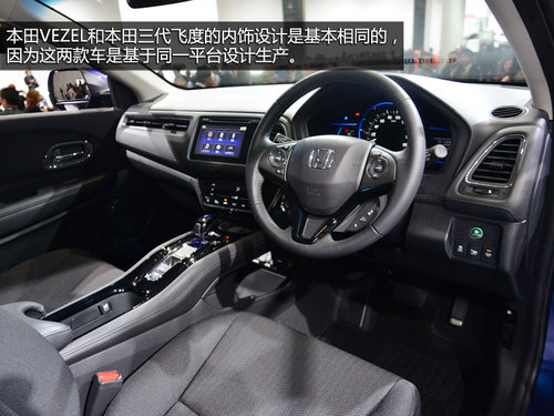 會(huì)國產(chǎn)的小型SUV 東京車展實(shí)拍本田VEZEL